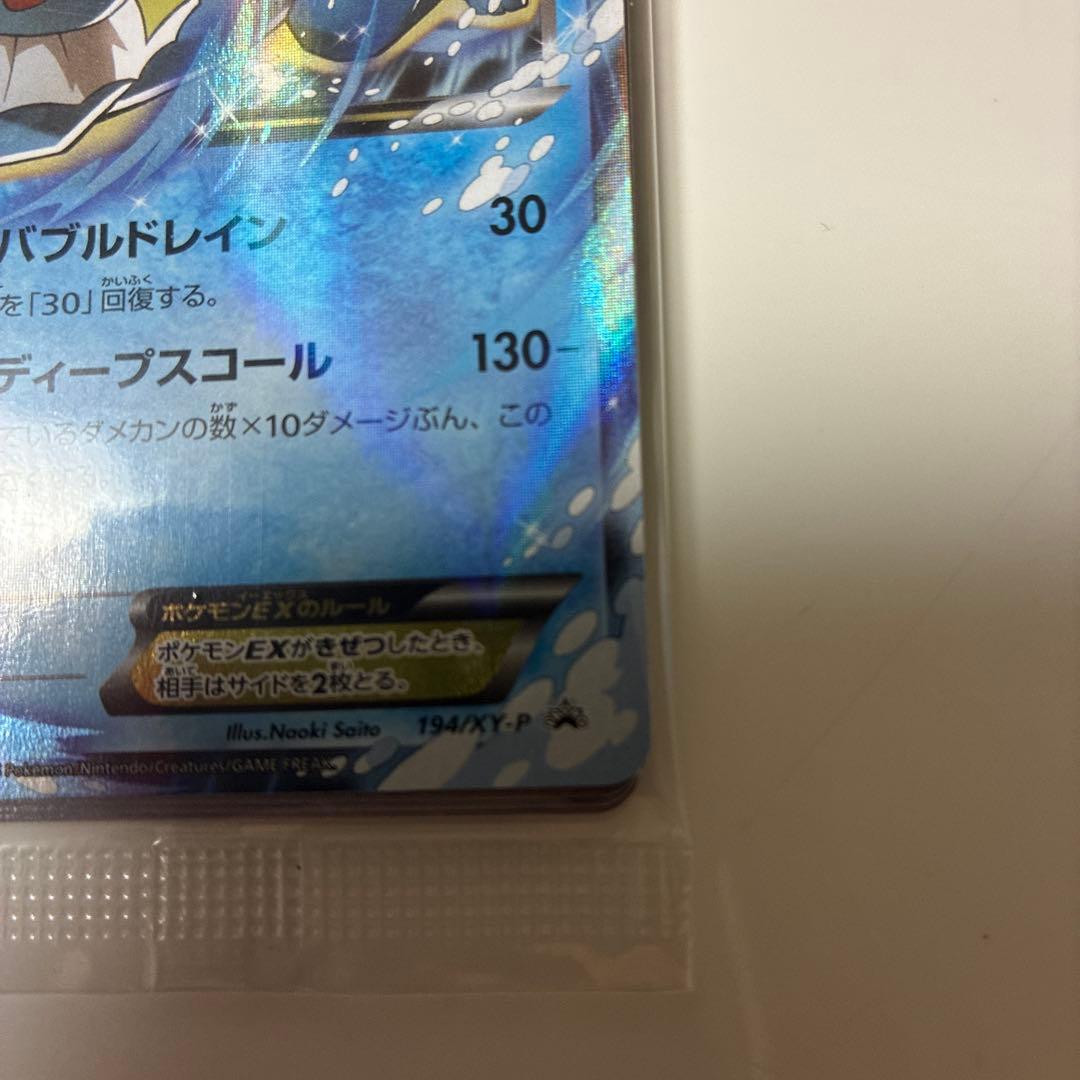ポケモンカード　XY バトル強化セット　シャワーズEX 未開封品　①