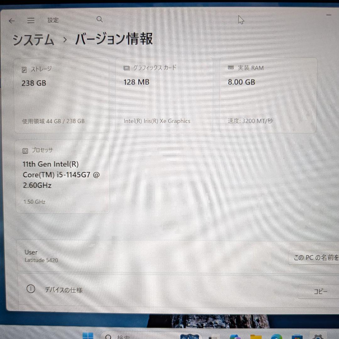 第11世代 Latitude 5420 SSD256G 8G Win11Pro
