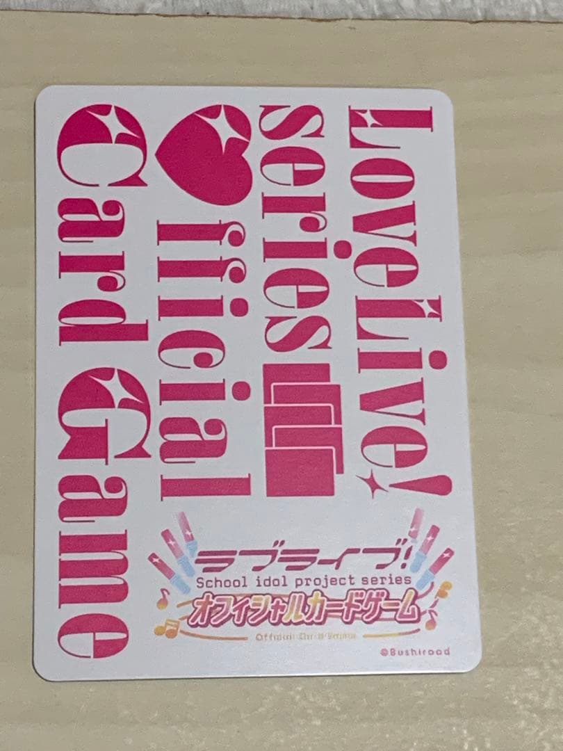 3日23時まで出品 ラブカ Anniversary2026 虹ヶ咲 LLE