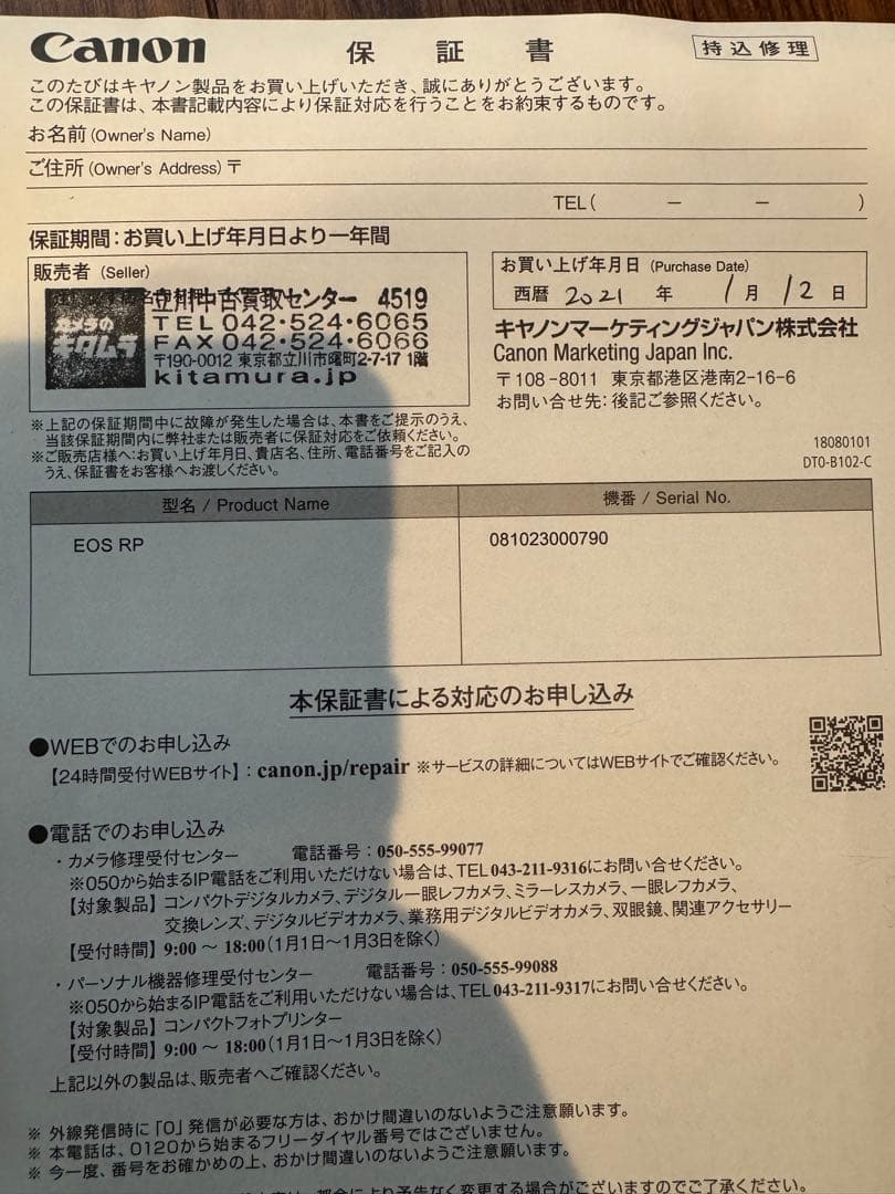 【週末値下げ】Canon EOS RP GOLD数量限定仕様