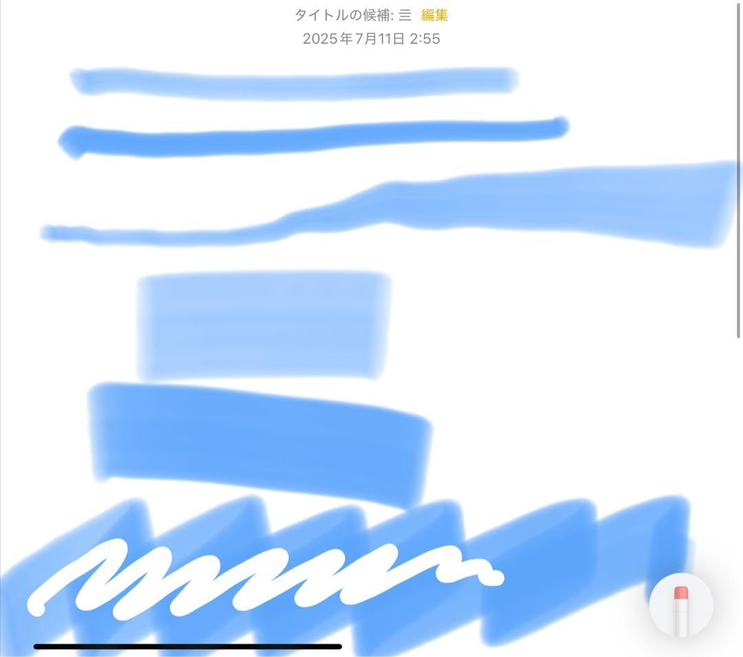 美品　付属品有り　Apple Pencil 第2世代 MU8F2J/A