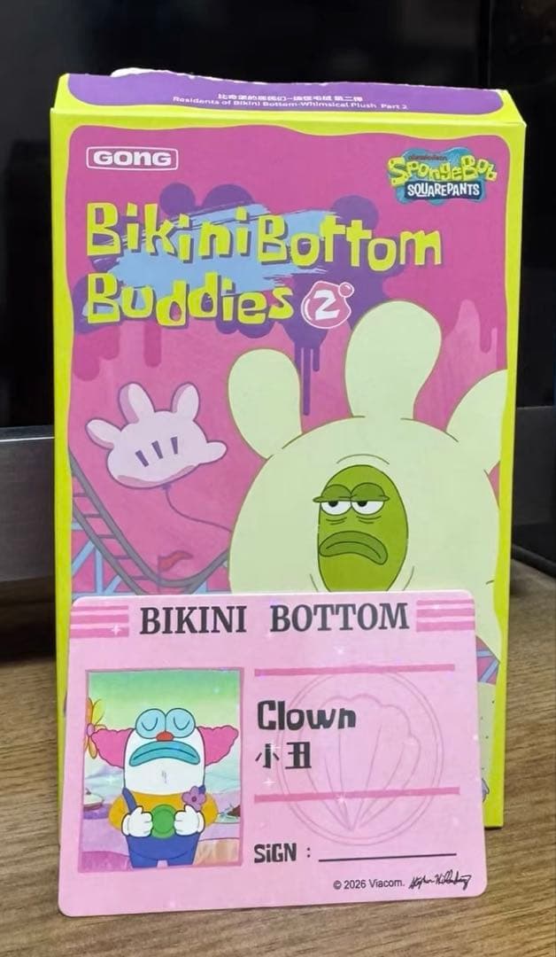 SpongeBob Bikini Bottom Buddies シークレット