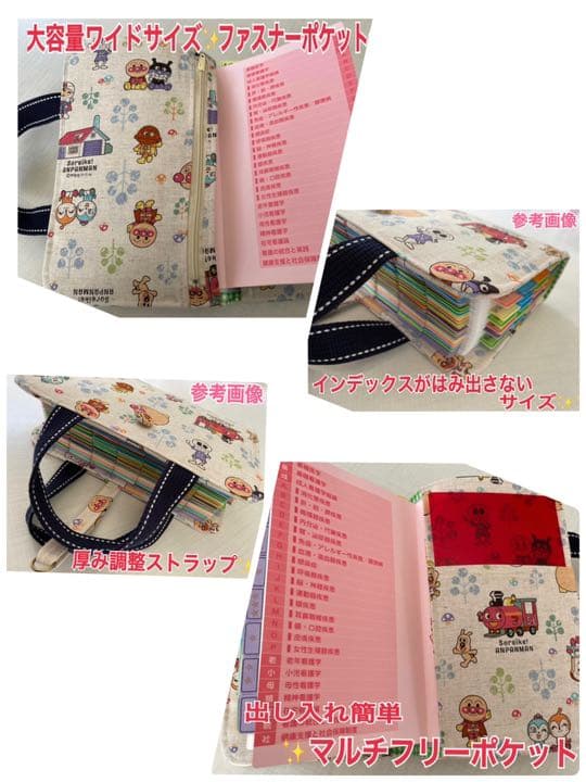 看護レビューブック 看護学生スタディガイド 管理栄養士レビューブック 辞書カバー