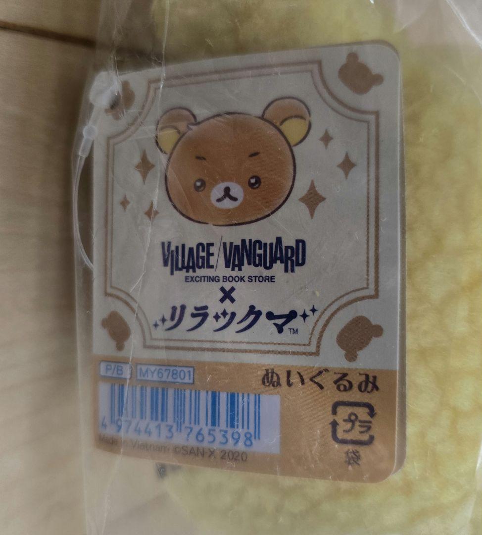 ヴィレッジヴァンガード ビレバン キイロイトリ ぬいぐるみ