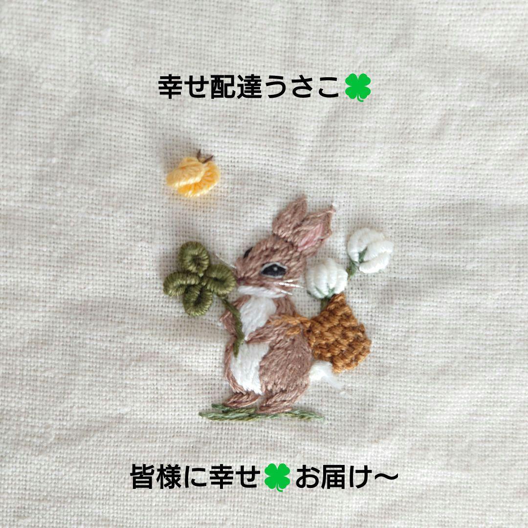 手刺繍入ちっちゃなぺたんこトートバック【うさことよつ葉】