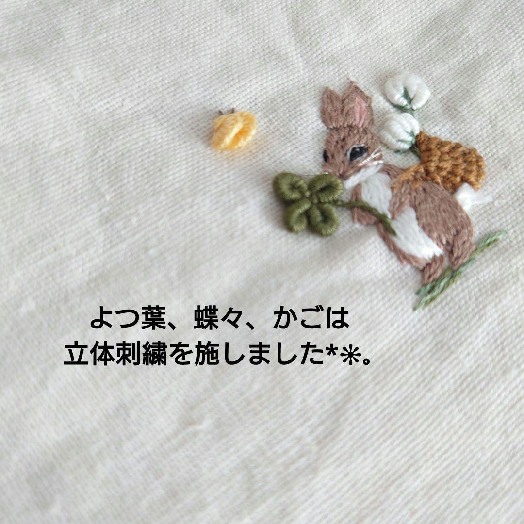 手刺繍入ちっちゃなぺたんこトートバック【うさことよつ葉】