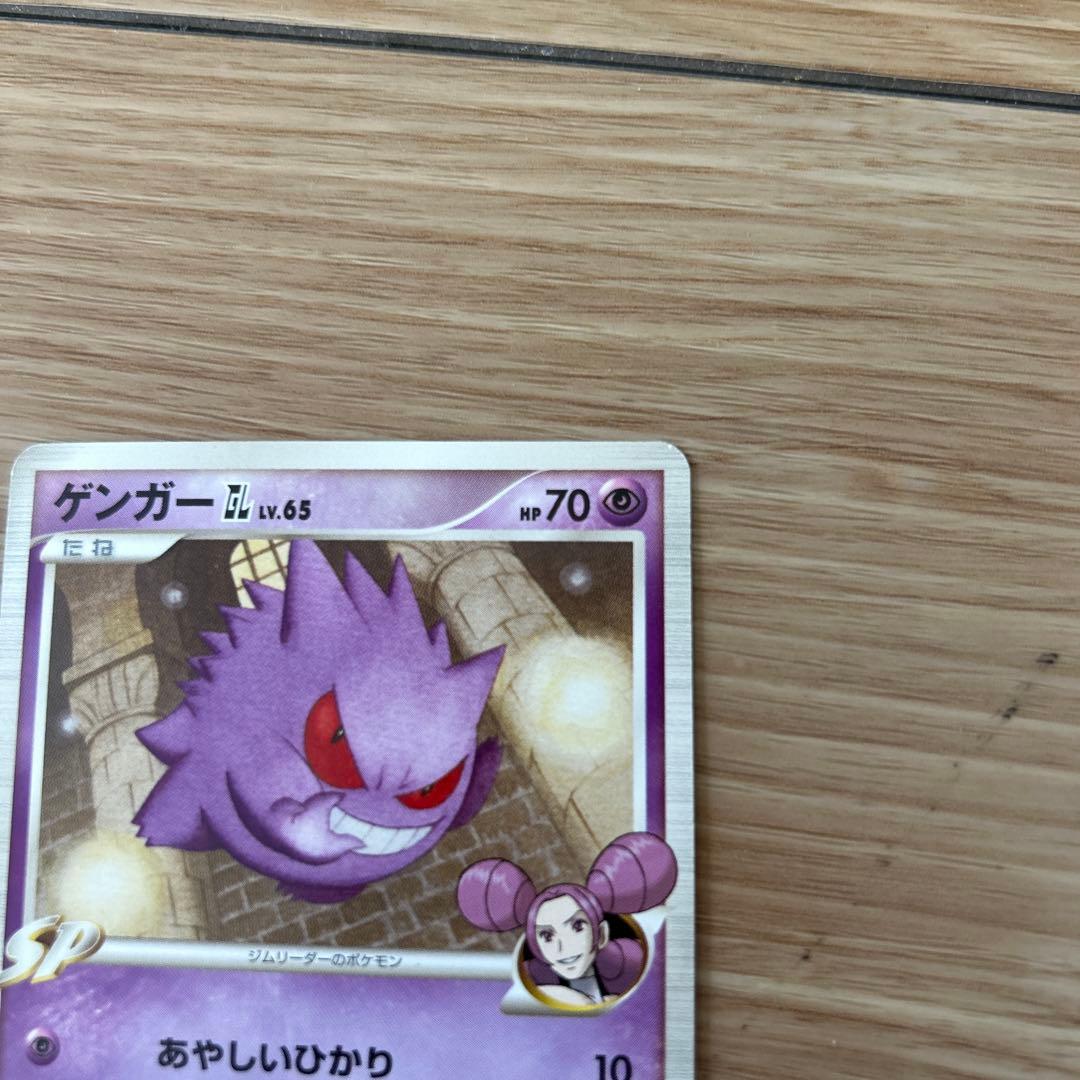 ゲンガーGL[ジムリーダー] ★ Pt2 時の果ての絆 1枚