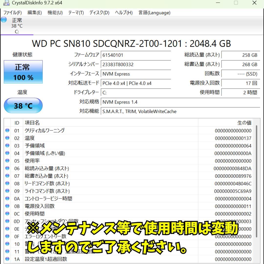HP　ELITEBOOK 630　G10新品SSD大容量2TB搭載！！
