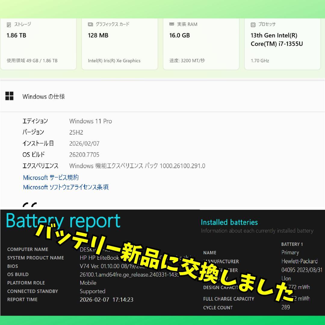 HP　ELITEBOOK 630　G10新品SSD大容量2TB搭載！！