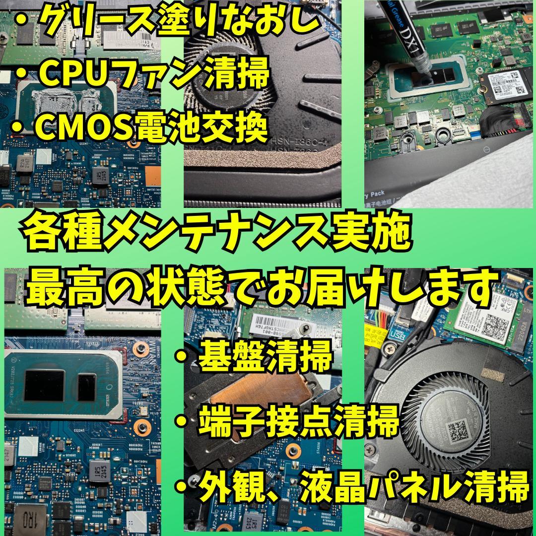 HP　ELITEBOOK 630　G10新品SSD大容量2TB搭載！！