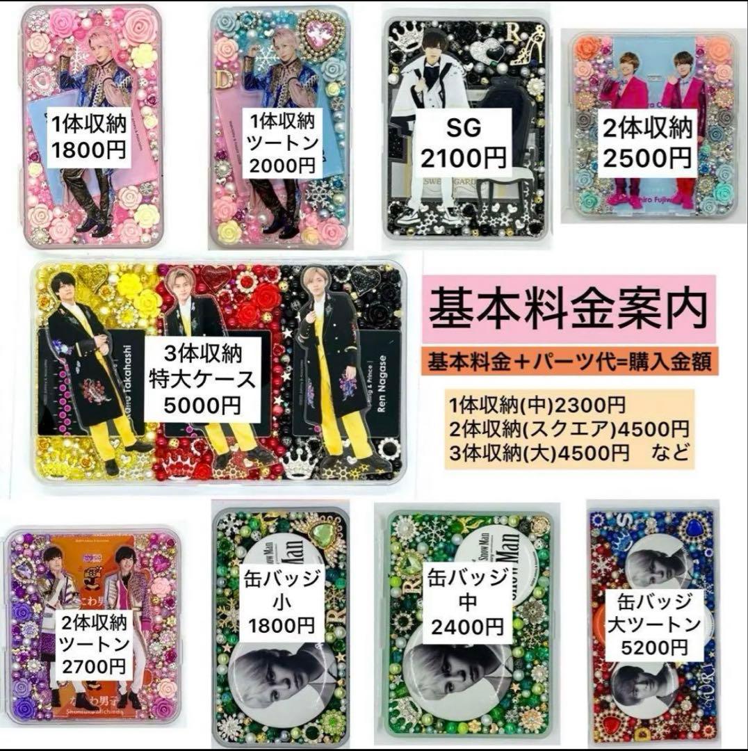 りんご731 プロフ必読　アクスタケース