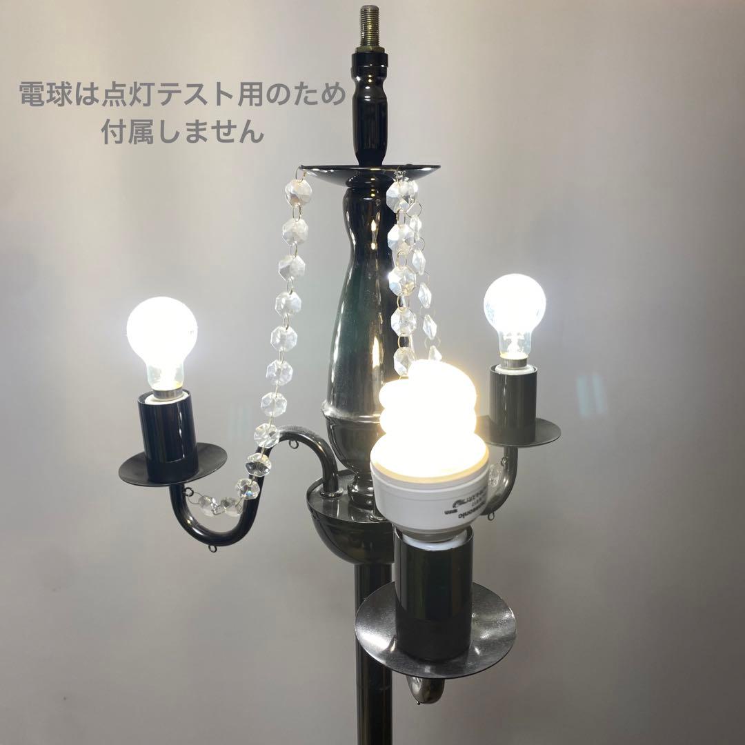 アートワークスタジオ　スタンドライト　フロアライト　シャンデリア風