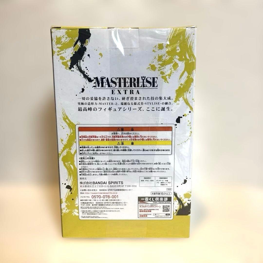 ドラゴンボール EXTREME SAIYAN D賞 フィギュア　ゴジータ　新品