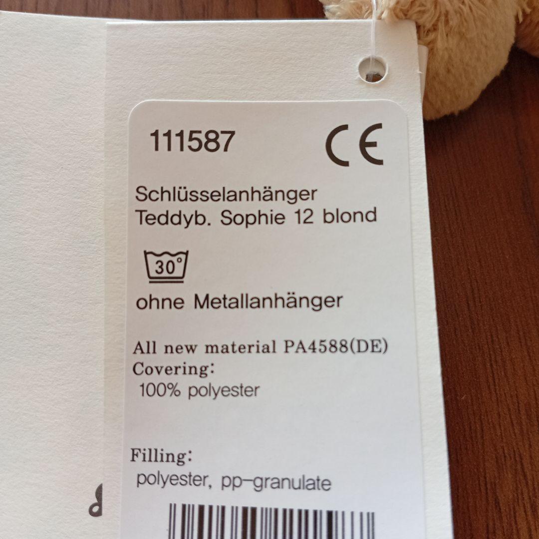 Steiff　テディベア　くま　キーリング　キーホルダー　ベージュ