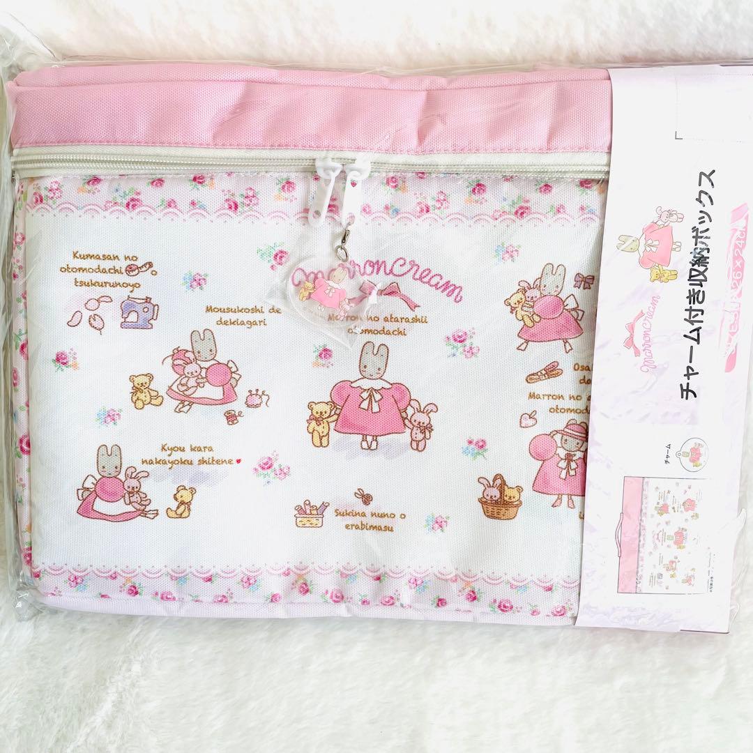 ４点セット　マロンクリーム　チャーム付き収納ボックス