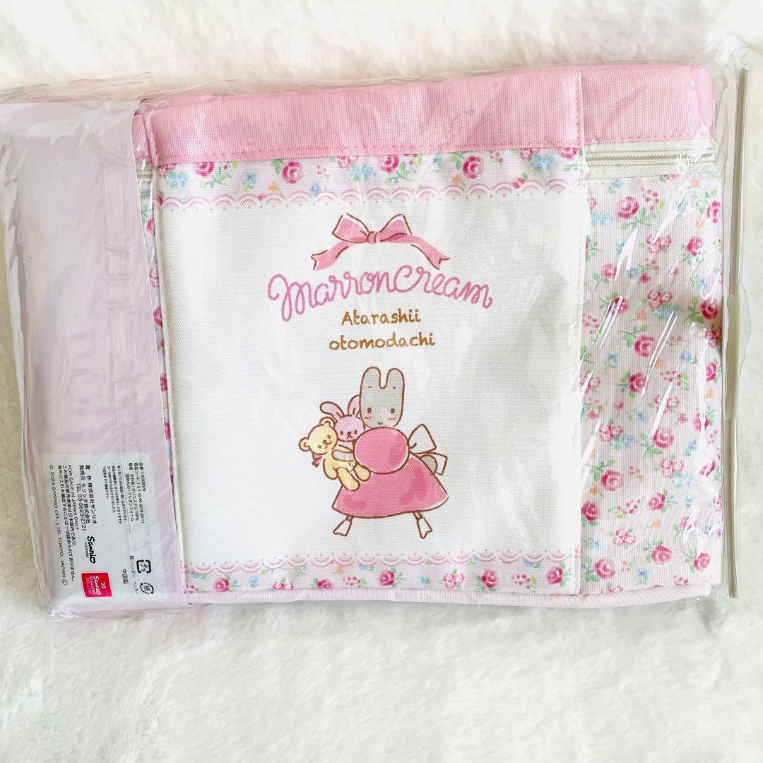 ４点セット　マロンクリーム　チャーム付き収納ボックス