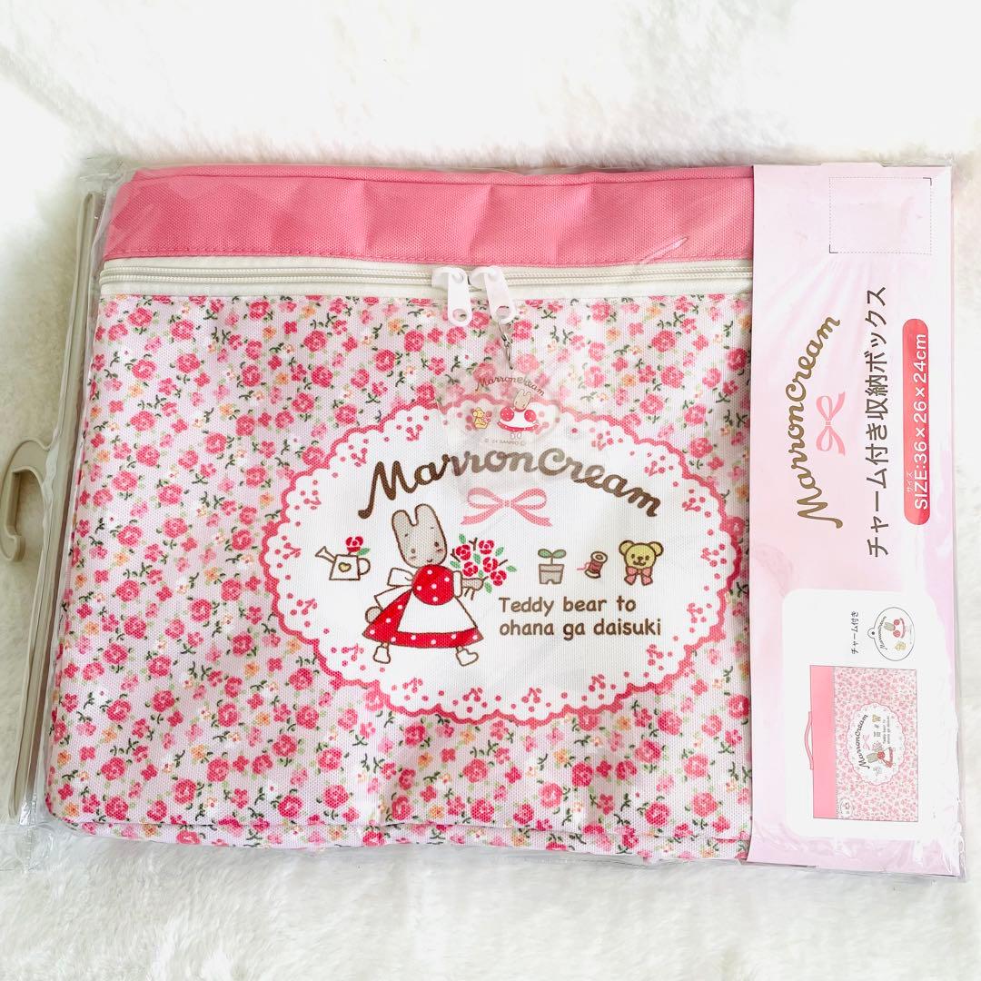 ４点セット　マロンクリーム　チャーム付き収納ボックス