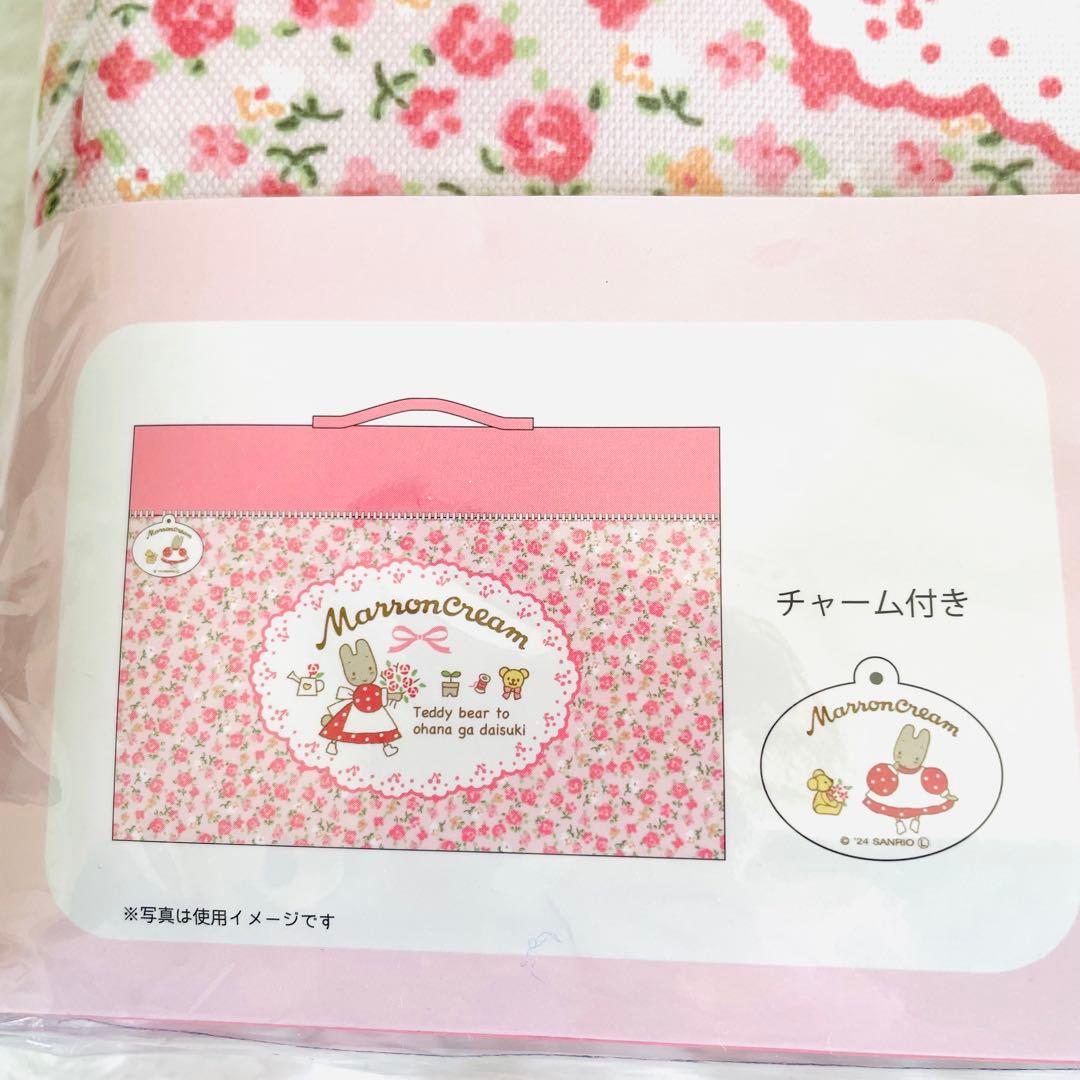 ４点セット　マロンクリーム　チャーム付き収納ボックス