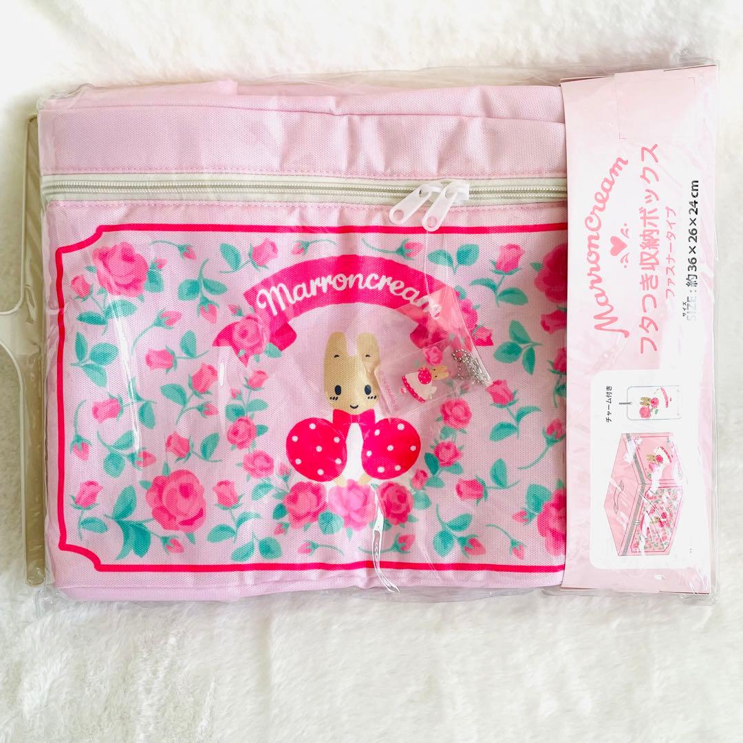 ４点セット　マロンクリーム　チャーム付き収納ボックス