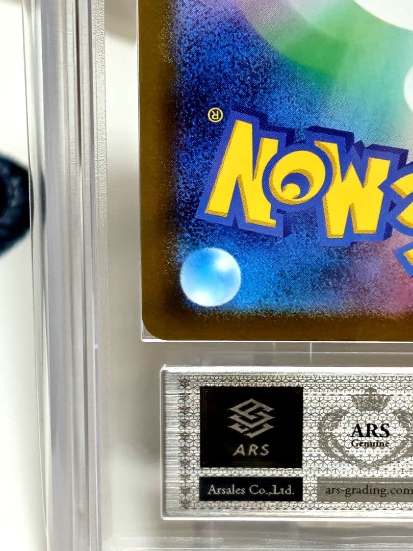 【ARS9】ピカチュウexSAR/ 234/193/ MEGAドリームex/美品