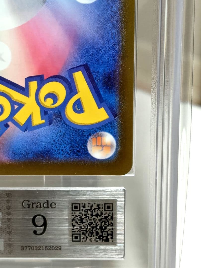 【ARS9】ピカチュウexSAR/ 234/193/ MEGAドリームex/美品