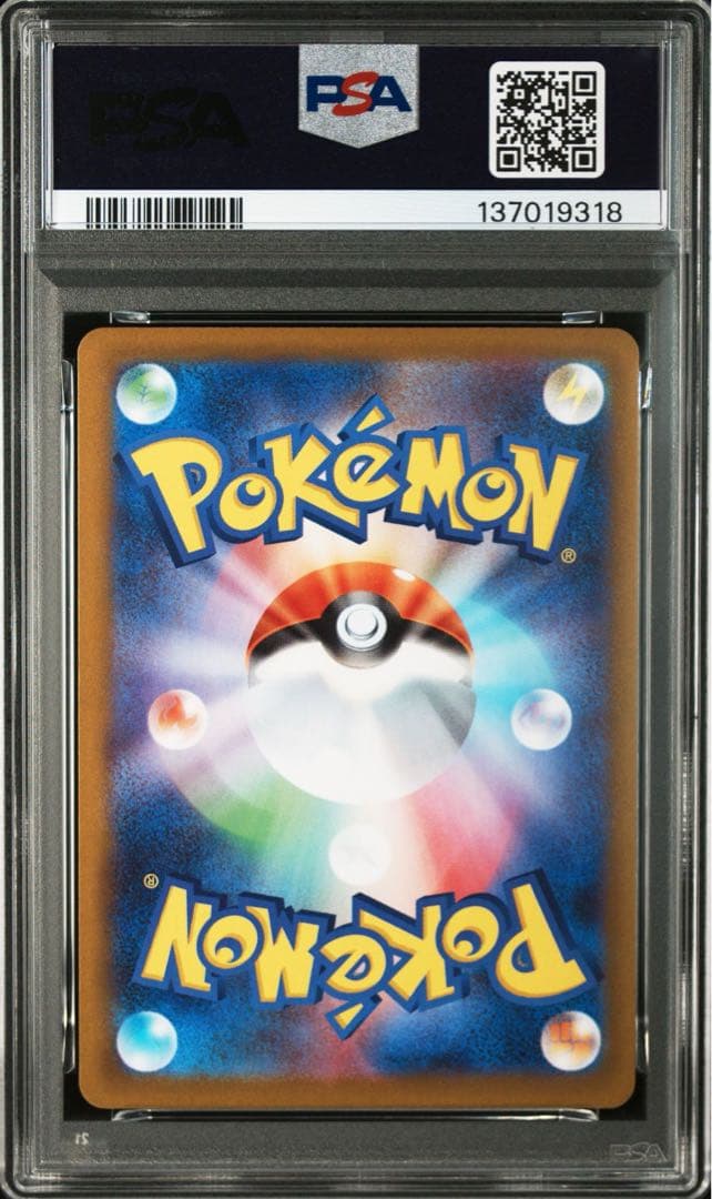 【PSA10連番】ビクティニ マスボ 012/086.097/086