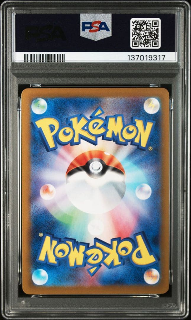 【PSA10連番】ビクティニ マスボ 012/086.097/086