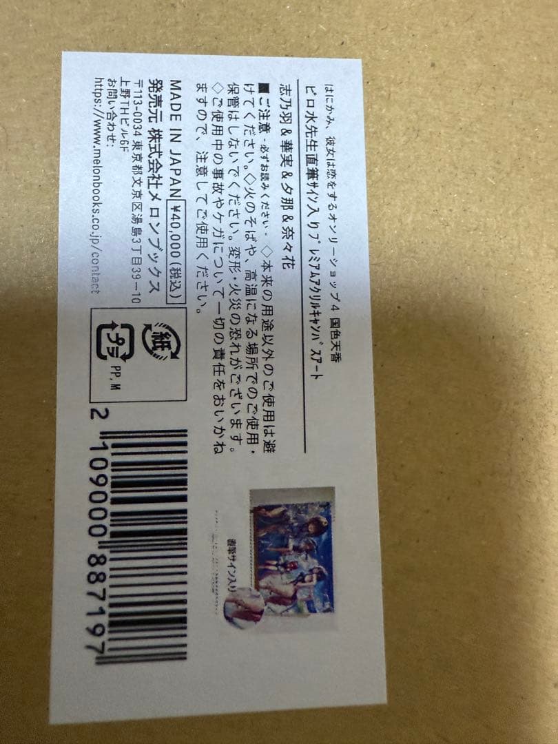 ピロ水先生直筆サイン入り　アクリルキャンバスアート 志乃羽&華実&夕那&奈々花