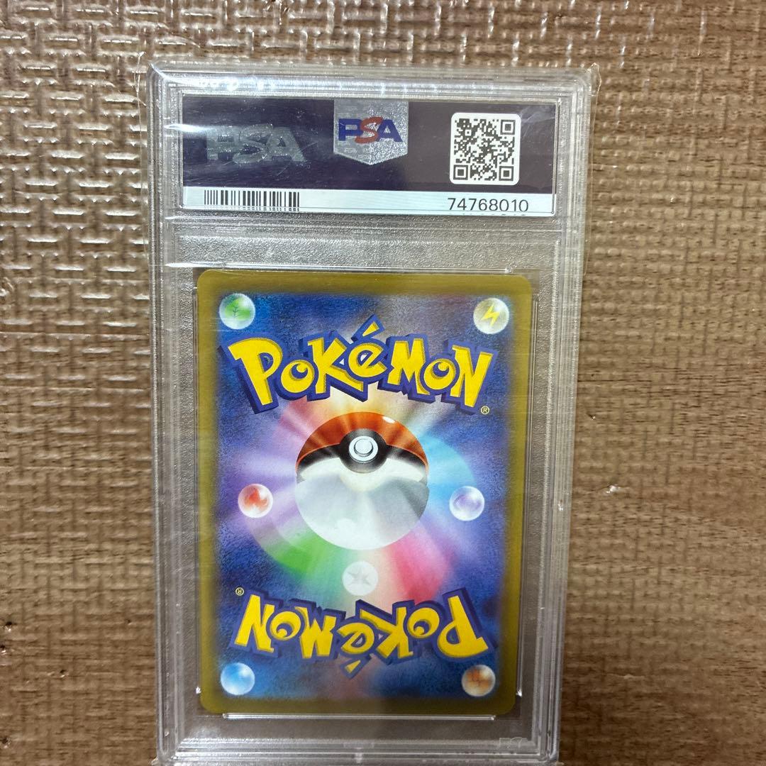 ピカチュウ CHR PSA10 鑑定品