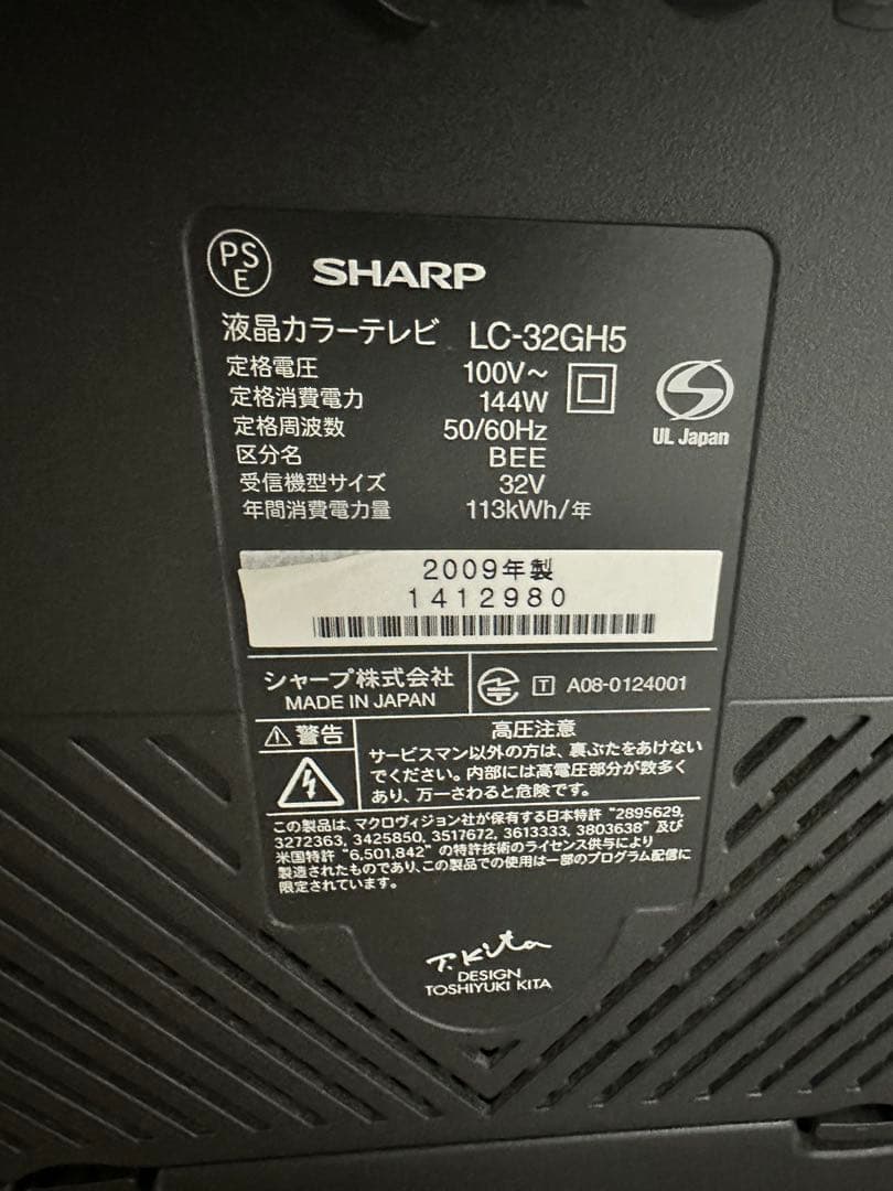 AQUOS 液晶テレビ HDMIポート3つ