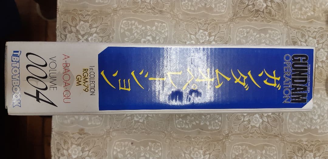 ガンダムオペレーション