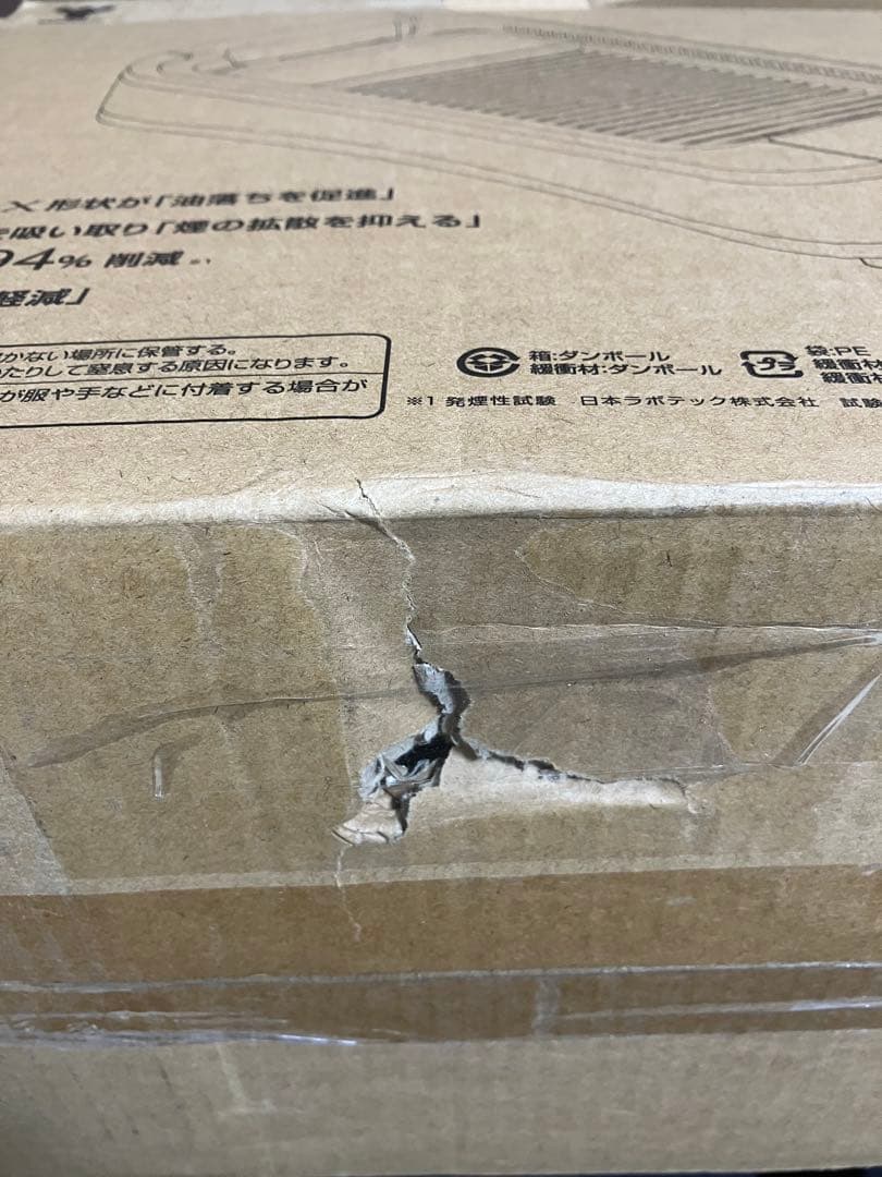 YAMAZEN 煙の少ない焼肉グリルYGMC-FXT130 （たこ焼き・グリル）