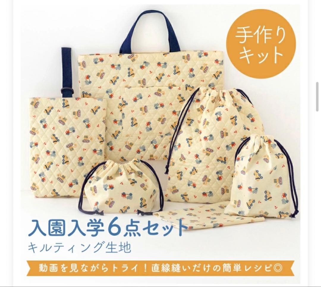 手芸キット ≪ 入園入学 グッズ 6点セット ≫スペースドッグ