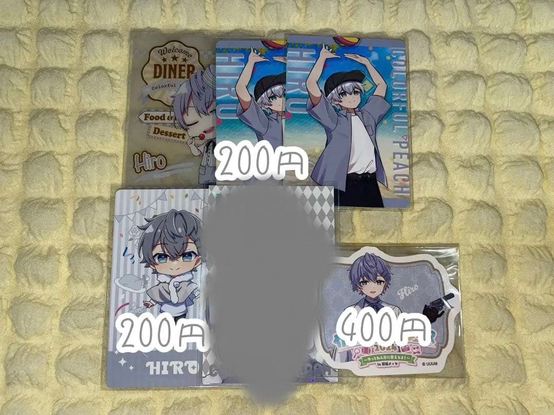 からぴち ヒロくんまとめ売り