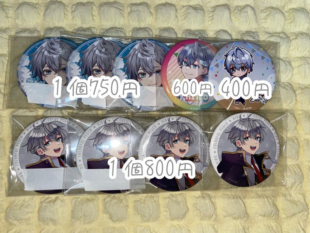 からぴち ヒロくんまとめ売り