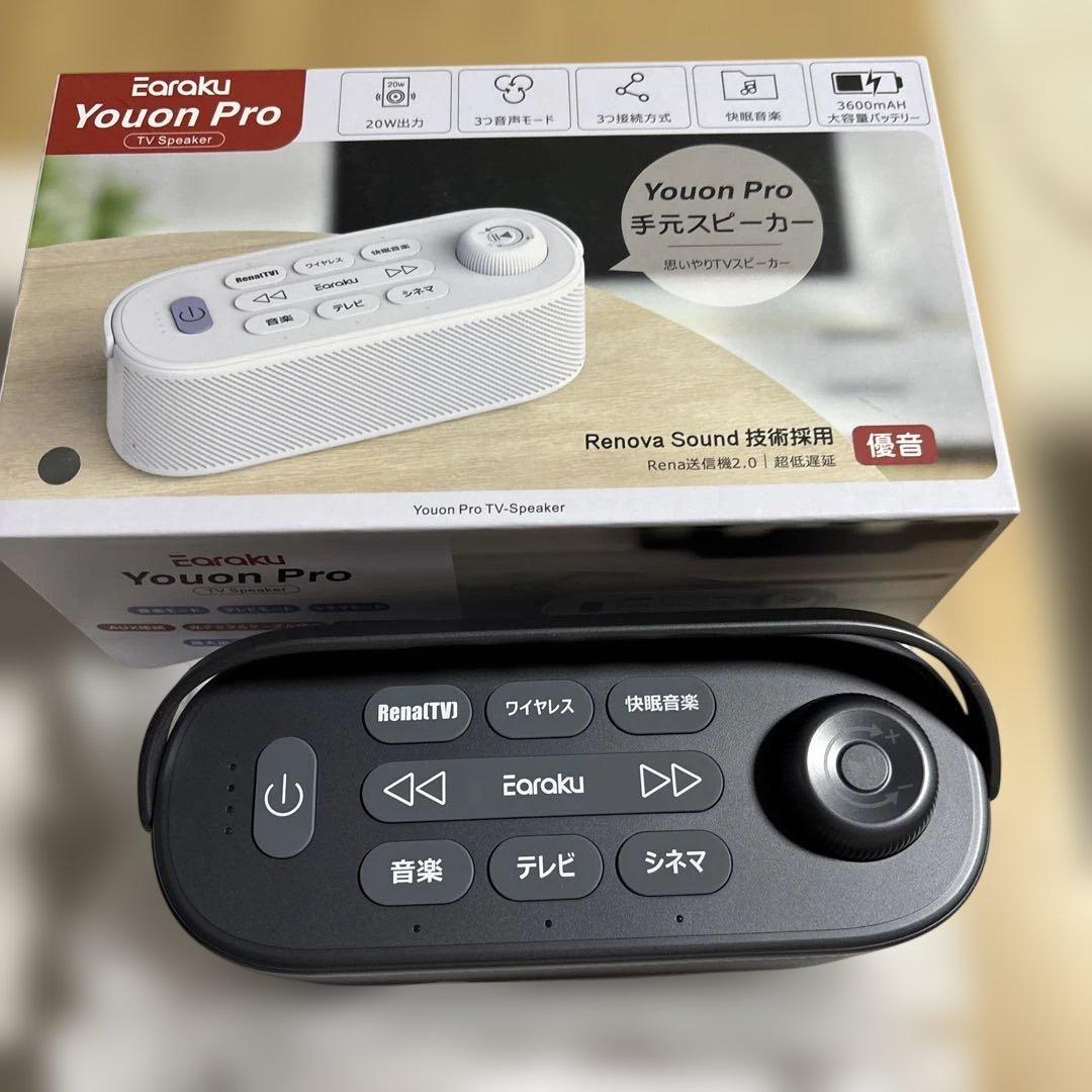 お手元スピーカー テレビスピーカー Earaku 優音スピーカー
