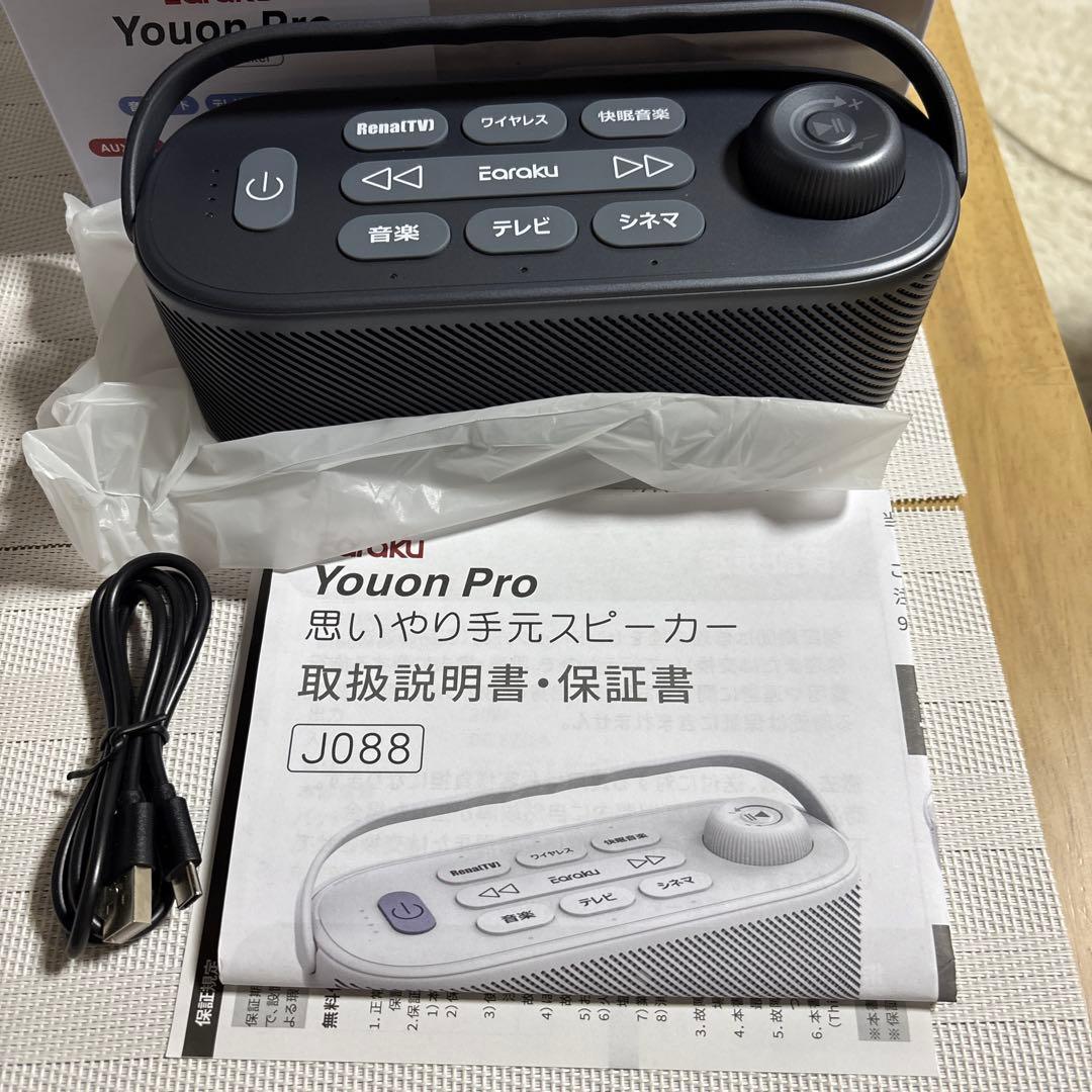 お手元スピーカー テレビスピーカー Earaku 優音スピーカー