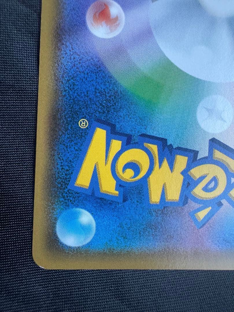 モクロー ムンク展: プロモ[290 SM-P]プロモーションカード　ミミッキュ