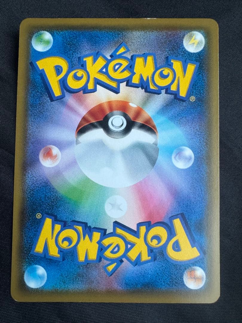 モクロー ムンク展: プロモ[290 SM-P]プロモーションカード　ミミッキュ