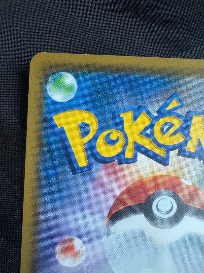 モクロー ムンク展: プロモ[290 SM-P]プロモーションカード　ミミッキュ