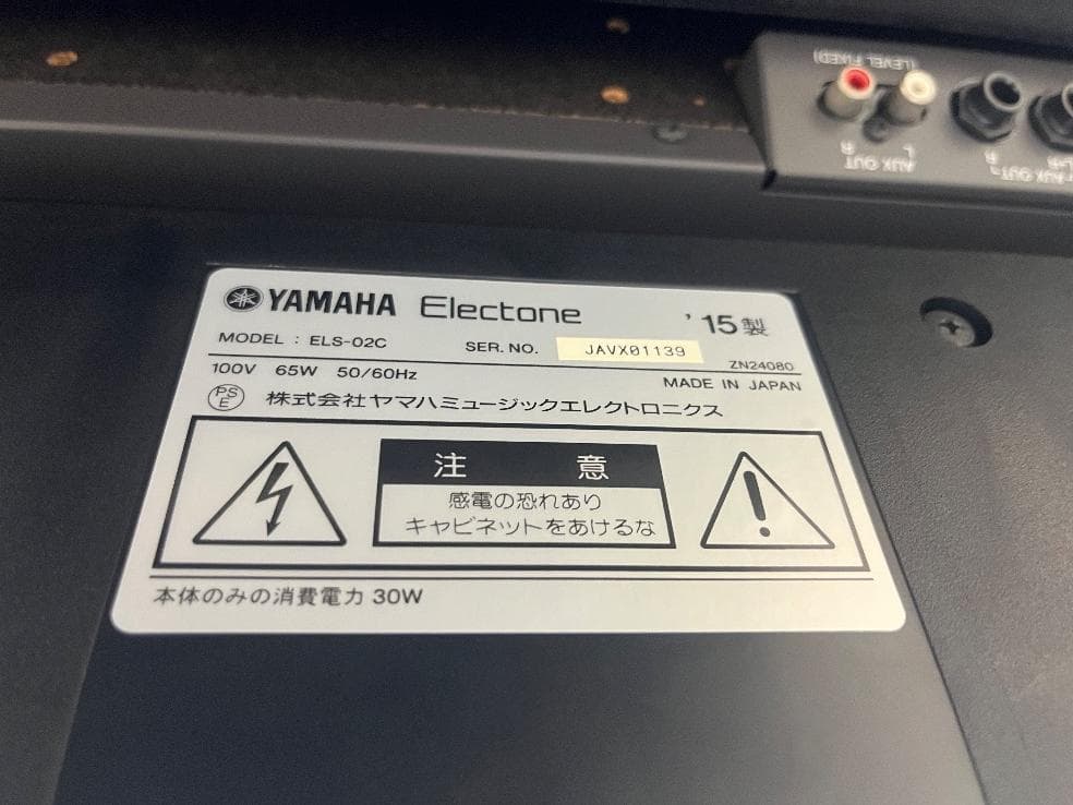 ★83610【EO】YAMAHA　ELS02C　15年製