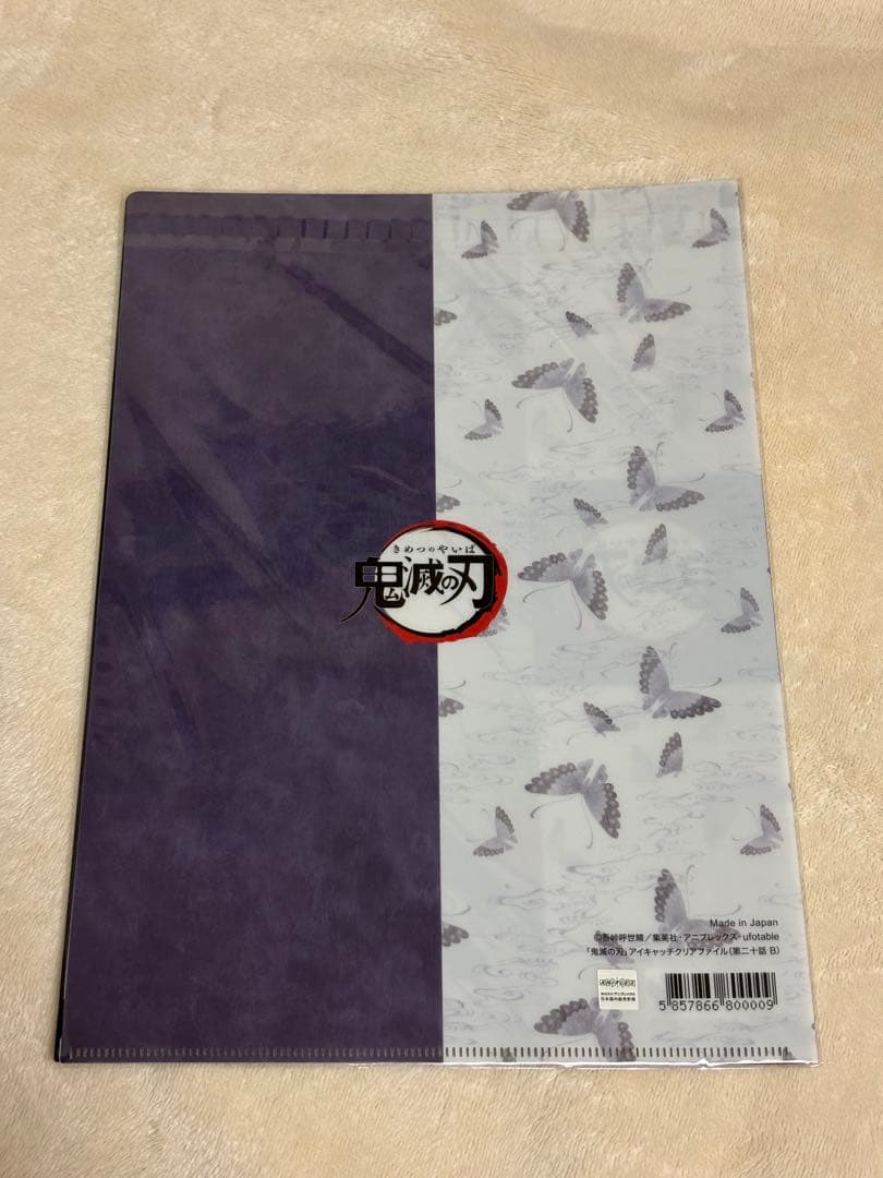 鬼滅の刃 アイキャッチクリアファイル 第20話 冨岡義勇 胡蝶しのぶ