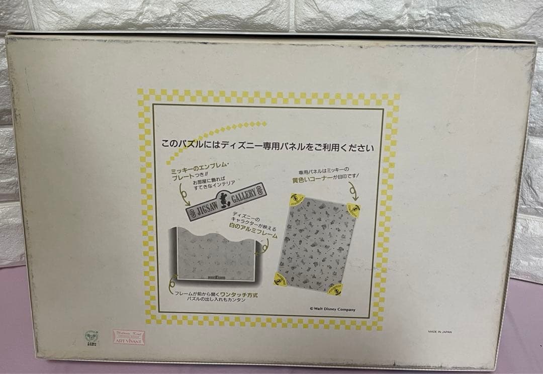 廃盤　内袋未開封　ジグソーパズル　エレクトリカルパレード　1000ピース