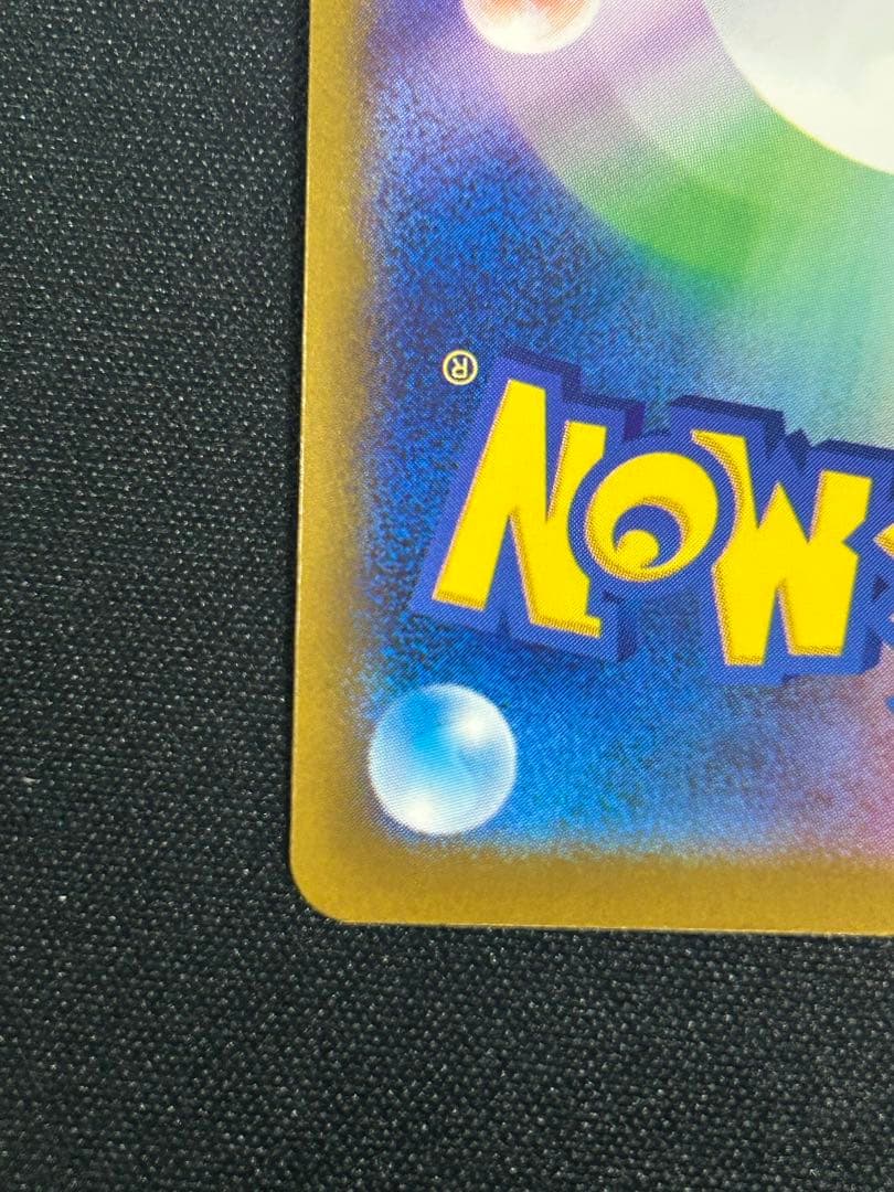 ポケモンカード　メガゲンガーex SAR MEGAドリームex