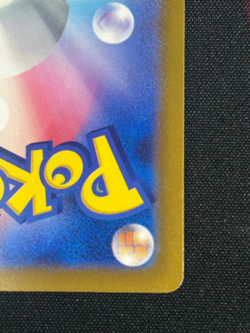 ポケモンカード　メガゲンガーex SAR MEGAドリームex