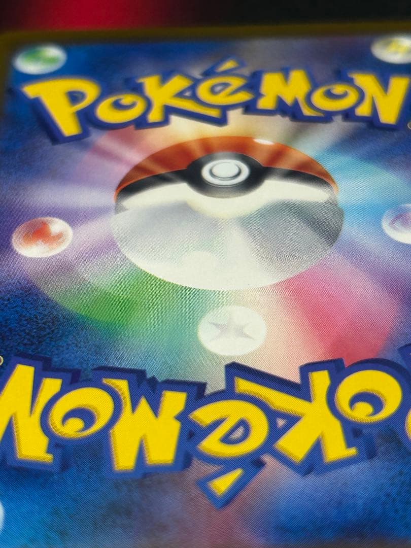 ポケモンカード　メガゲンガーex SAR MEGAドリームex