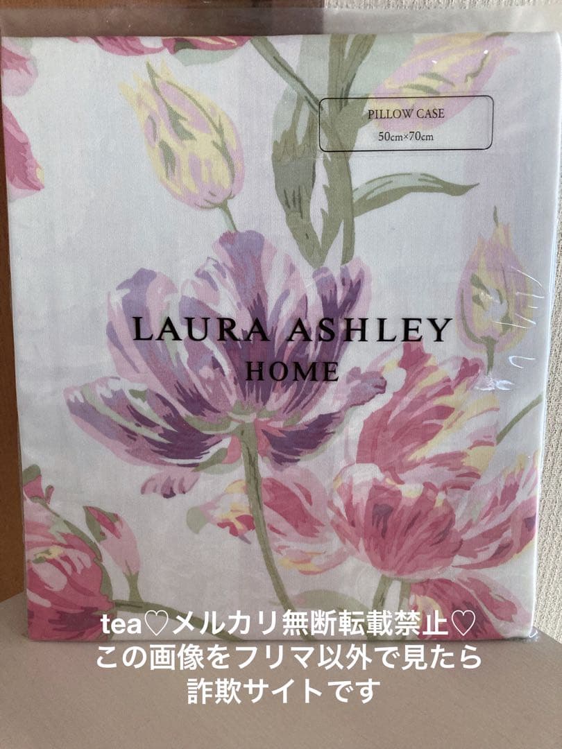 ローラアシュレイ【新品】ゴスフォード シクラメン他ラベンダー ピンク4点セット