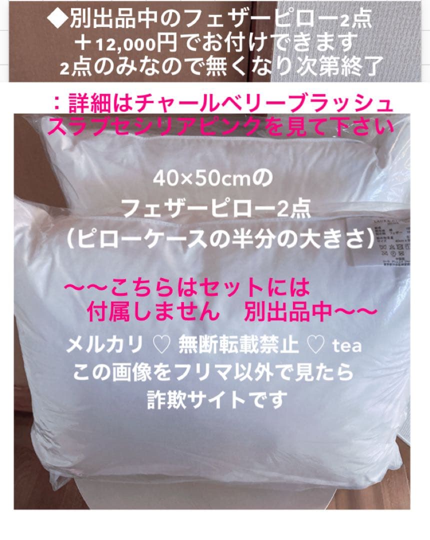 ローラアシュレイ【新品】ゴスフォード シクラメン他ラベンダー ピンク4点セット