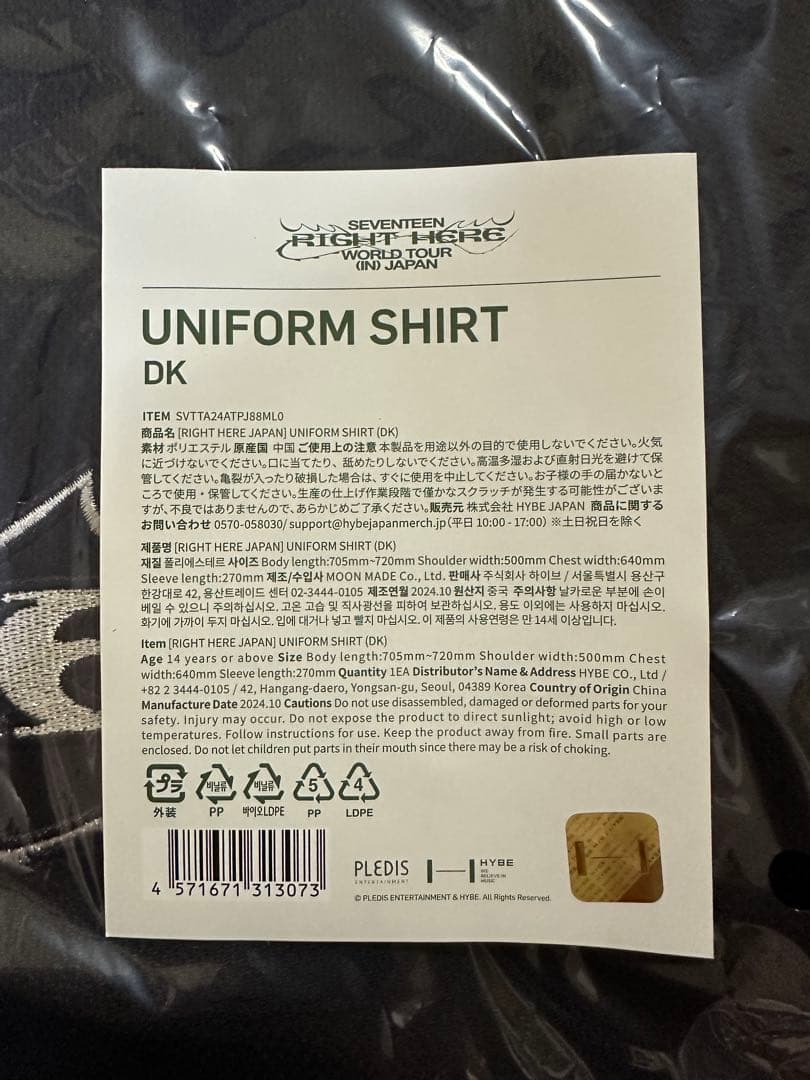 SEVENTEEN RIGHT HERE ユニフォーム ドギョム DK