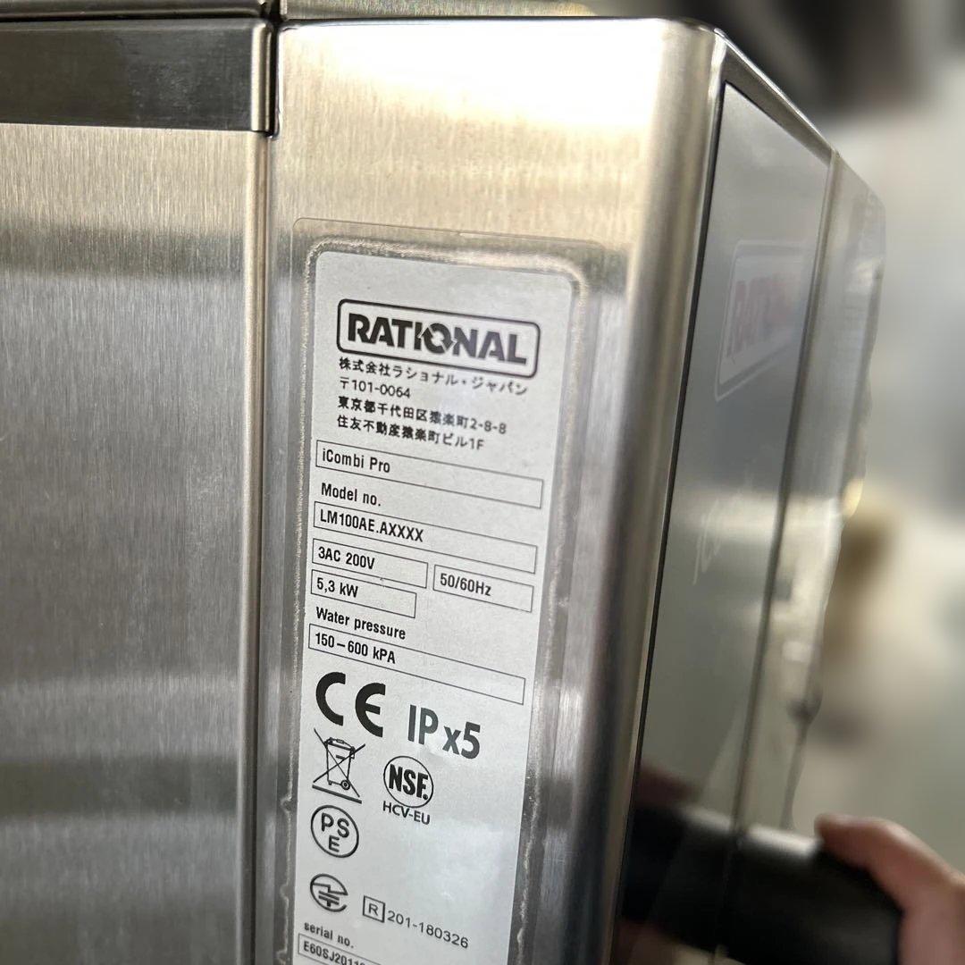 7063 【最高峰美品】ラショナル iCombi Pro 6-2/3フルセット
